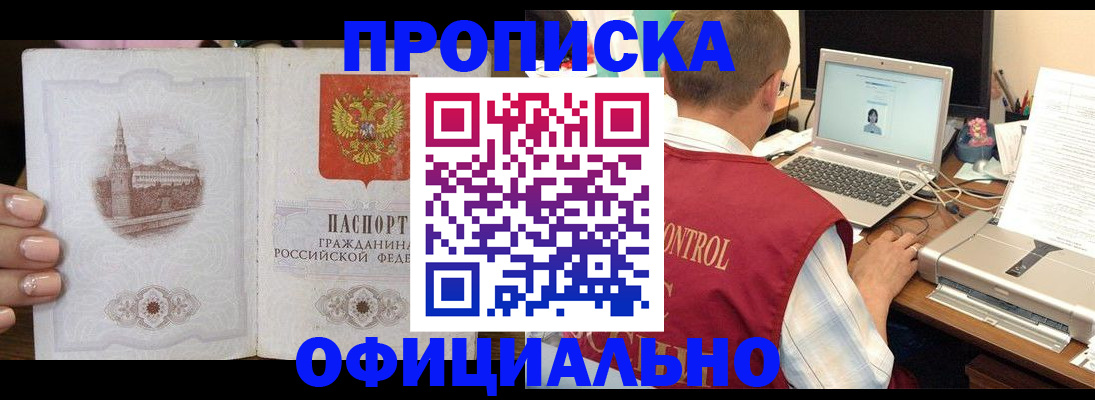 прописка для школы в Вихоревке