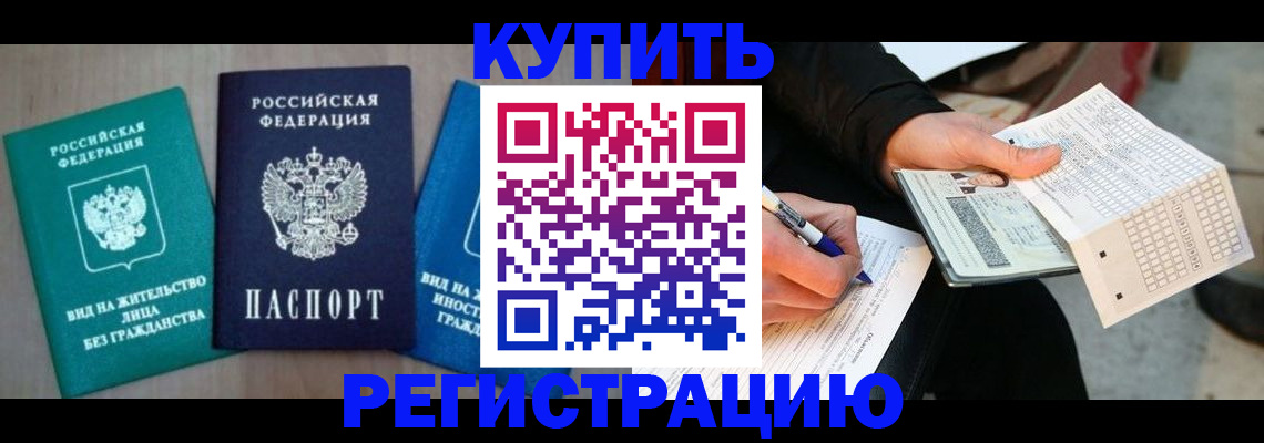 прописка для школы в Вихоревке